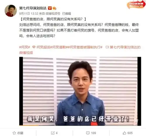 刘信达几乎每天一条微博声讨,何炅到底做了什么,被死追不放