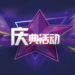 影响庆典策划效果的3个方面策划师必看