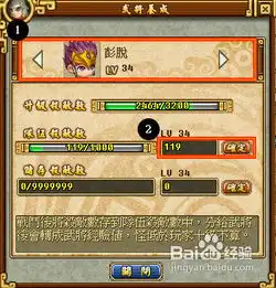 吞食天地2武将系统