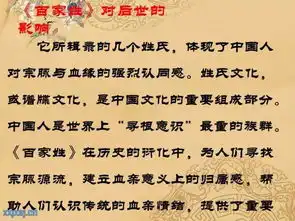 寻根溯源家族情怀中国姓氏文化百家姓主题升旗活动