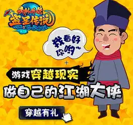 武林外传flash网媒投放广告捕快q版