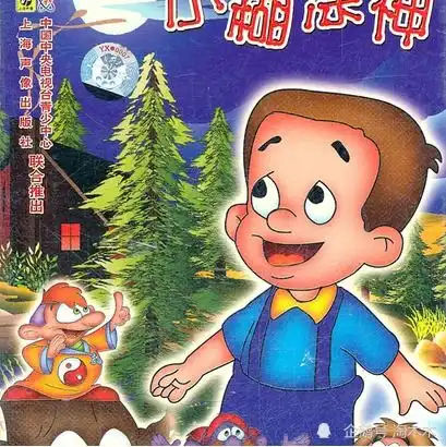 69部经典童年动画片,超全合集,你有几部没看过