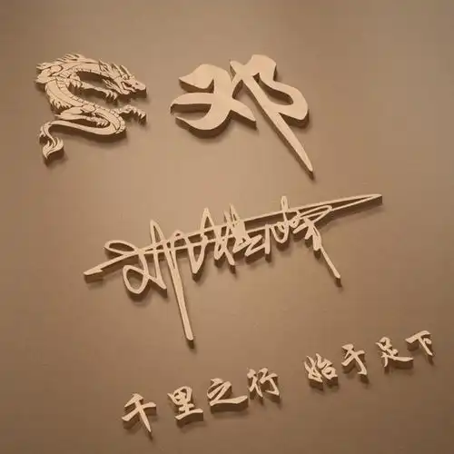 用你的名字做微信头像,35张高端连笔签名头像,精心为你设计