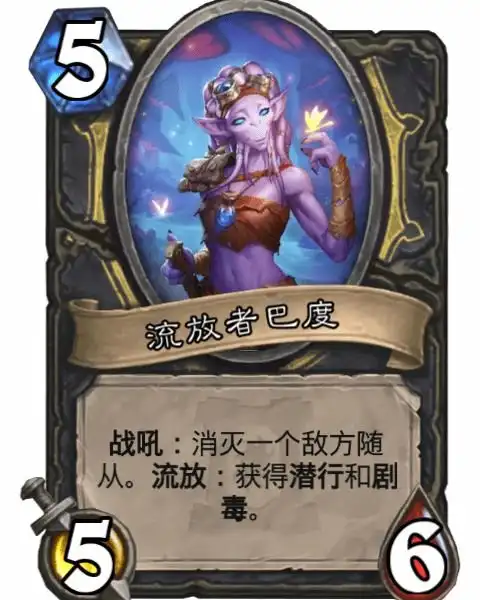 流放者巴度