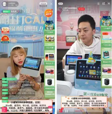 率先布局多平台直播小度智能音箱已成直播硬通货