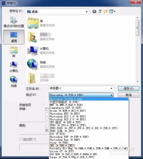 如何使用ps给自己的微信制作一个透明头像
