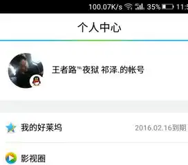腾讯视频登录qq头像显示企鹅头像怎么回事如图还有一张是显示头像的.