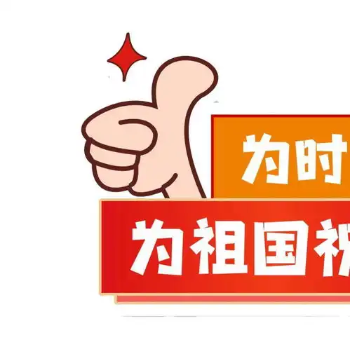 101国庆节朋友圈九宫格文案