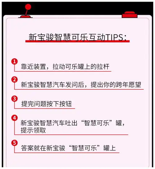 2021首波网红地标满屏可口可乐风潮,新宝骏智慧可乐c位出道