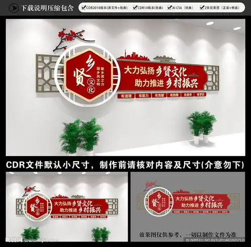 乡贤设计图室内广告设计