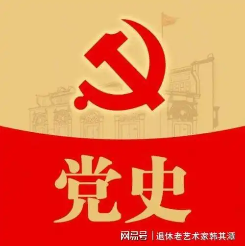 中共傅家地区组织史资料3