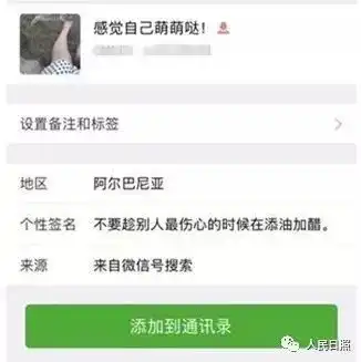 陌路红颜日照落网,摧毁特大全国性婚恋诈骗团伙