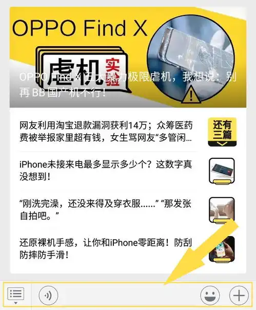 快来问我鸭微信头像还能变透明好神奇