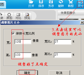 非主流qq头像闪图制作美图大师教程