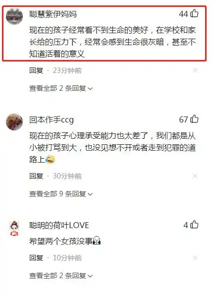 重庆两名六年级女生相约跳乌江,疑受到家长与老师批评没有打她