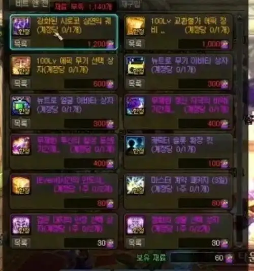 dnf免费送自选希洛克装备,100级版本正式宣告结束日常