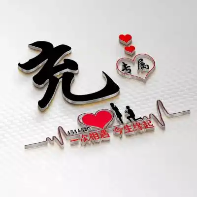 通用版姓氏头像高端立体创意头像图片