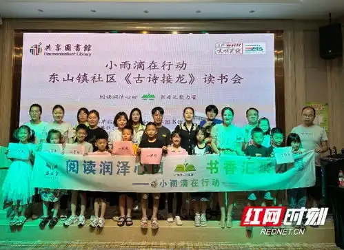 长沙雨花区东山镇社区举行亲子趣味读书会