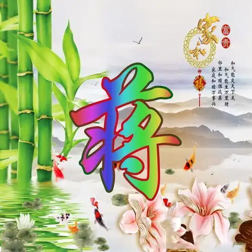 超好看的姓氏微信头像壁纸翠竹报福,花开富贵,福上加福