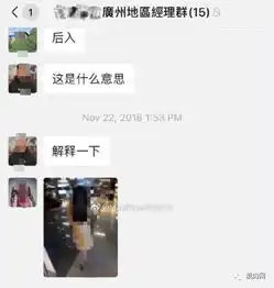 私教的约p群曝光,聊天记录也太劲爆了