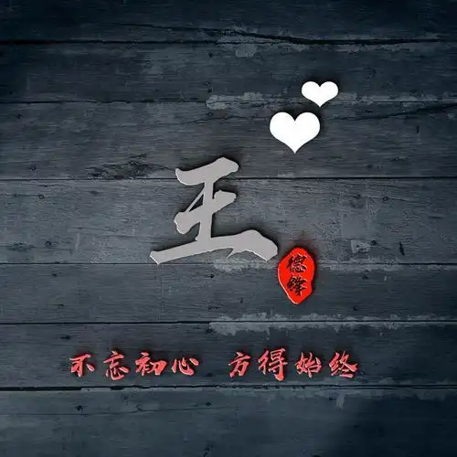 你有多久没换头像了炫彩荧光个性签名姓氏头像,赶紧领走