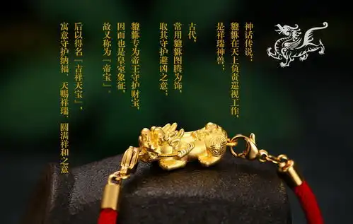 吉祥天宝金貔貅招财聚宝福气满满焕新等你来撩