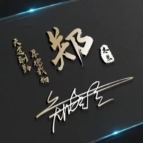用你的名字制作微信头像,2022最新十二生肖签名头像,请查收