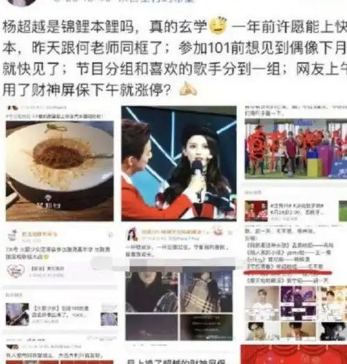 腾讯口红王子发博锦鲤超越,何炅转发回应摆明观点