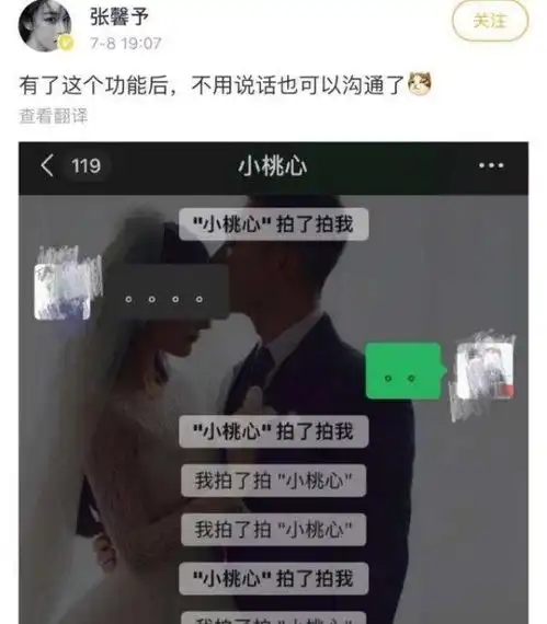 张馨予晒与何捷聊天记录,有谁注意到他们的头像与备注,太甜了