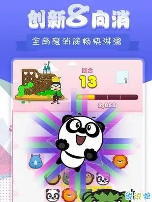 动物爱消除红包版游戏下载动物爱消除红包版下载v2.1.0说说手游网