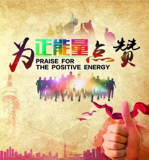 早安心语正能量带图片早安正能量语录