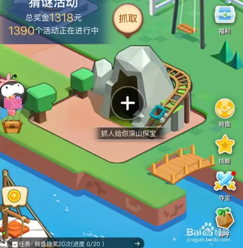 派派中,如何才能提升声望