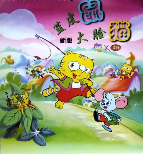 大脸猫原作者灵感来自筒子楼里的孩子凤凰网山东凤凰网