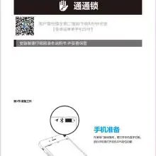 首页北京海恩世纪科技有限责任公司销售部主营控制器读卡器酒店