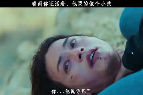 听到你被害时,他悲伤到成了恶魔,当看到你还活着时,他哭的像个小孩