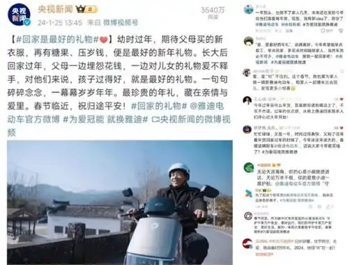 新年骑新程央视同款国货老外超爱买,雅迪引领行业闪耀全球