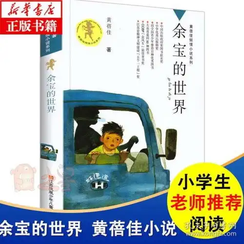 最新上架英才图书专营店孔夫子旧书网