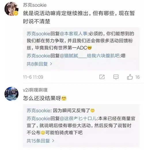 ig夺冠第二波活动变双11活动网友给个ig头像会死吗