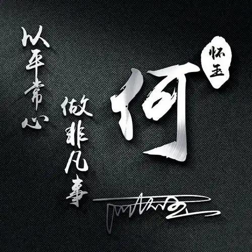 晶莹动感水花特效姓氏头像,微信头像,有你喜欢的吗