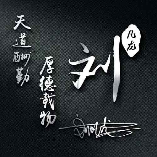 是时候换换你的微信头像了,励志个性商务签名头像,请查收带走