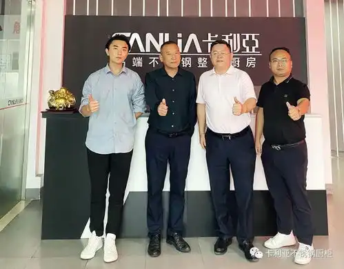 高定俱乐部张传喜莅临卡利亚不锈钢橱柜总部参观指导橱柜网