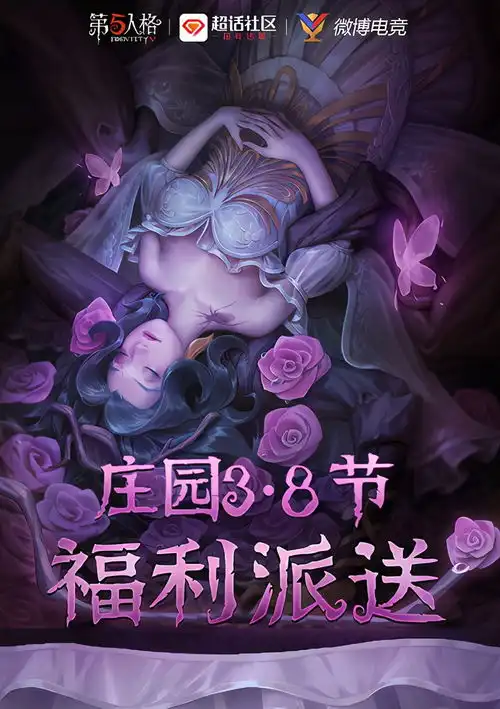 第五人格女神框被黄牛炒到200元,网易终于出手了