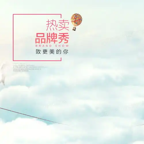淘宝女装创意主图背景图片素材免费下载女装背景800800像素熊猫办公