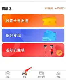 省钱赚钱有妙招,积分兔子带你捞