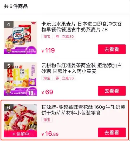 抖音电商撑起字节千亿营收的第二曲线