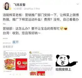 台湾节目称大陆人吃不起榨菜,段子文案笑哭了