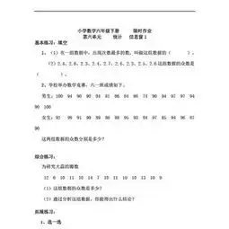 六年级数学试题免费下载千图网