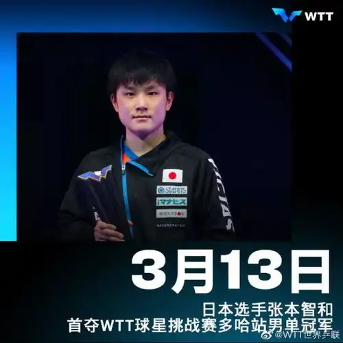 太强了,孙颖莎40打哭日本伊藤美诚,中国乒乓球队豪夺4金4金