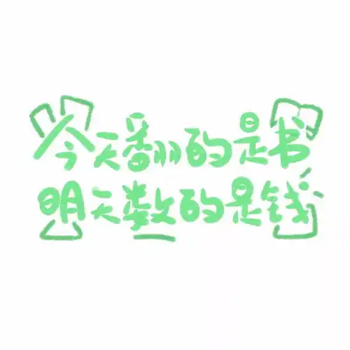 纯文字头像
