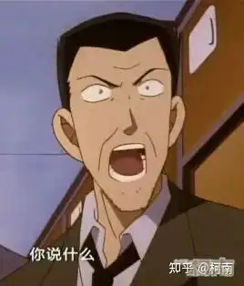 柯南中出现不止一次的配角